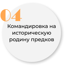 СВЯЗЬ ПОКОЛЕНИЙ