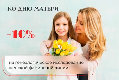 СВЯЗЬ ПОКОЛЕНИЙ