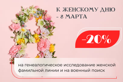 СВЯЗЬ ПОКОЛЕНИЙ